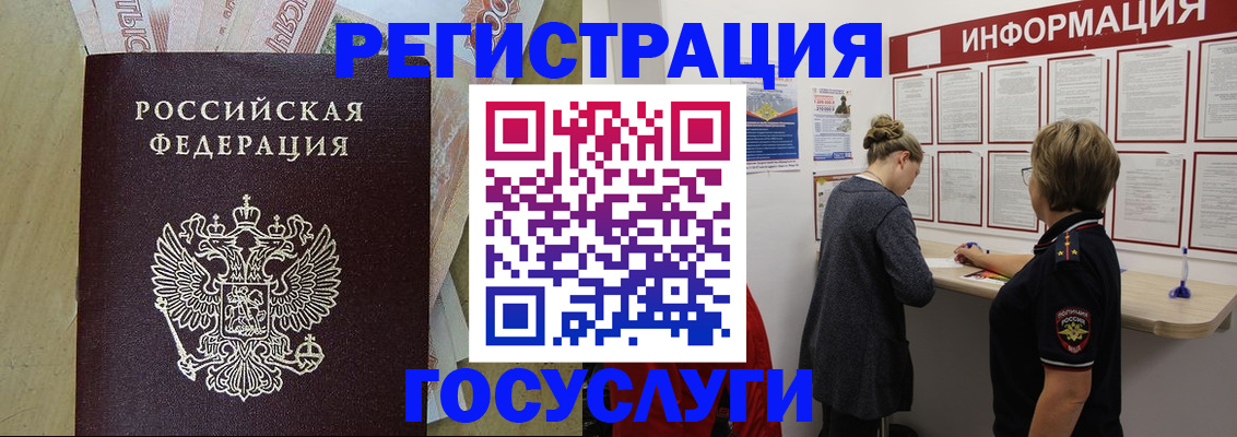 временная регистрация для школы в Жигулёвске
