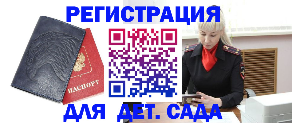 прописка для военкомата в Жигулёвске