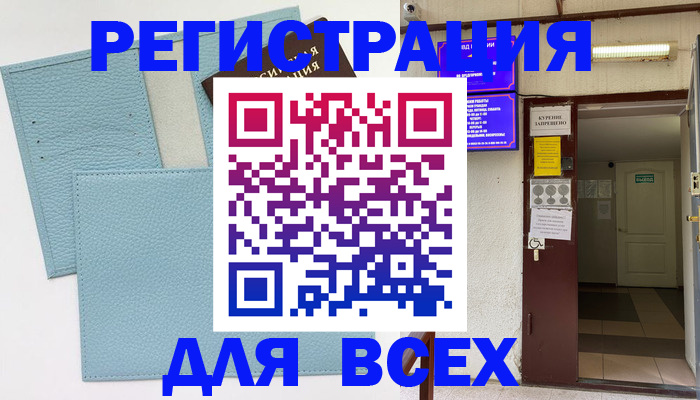 прописка гарантия в Жигулёвске