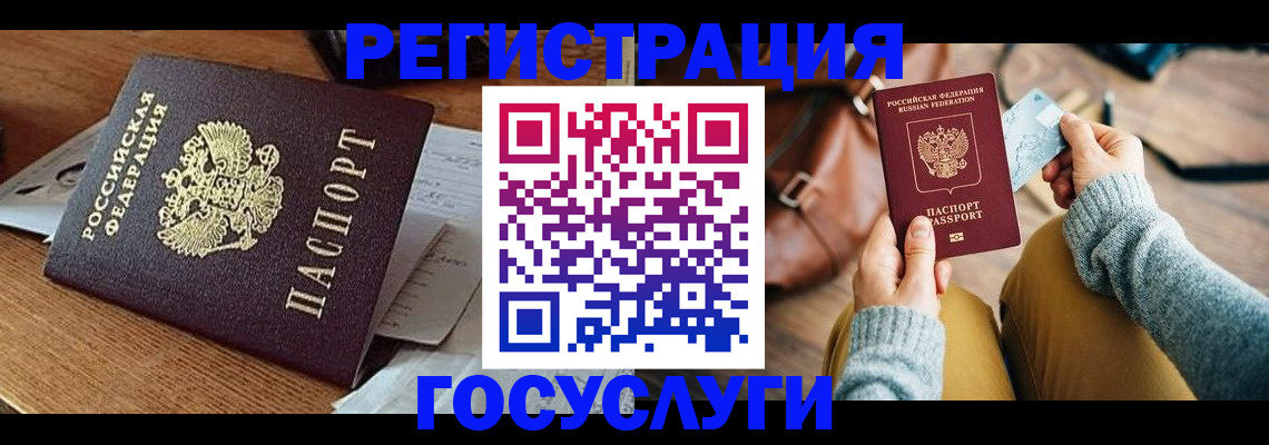 временная регистрация для школы в Жигулёвске